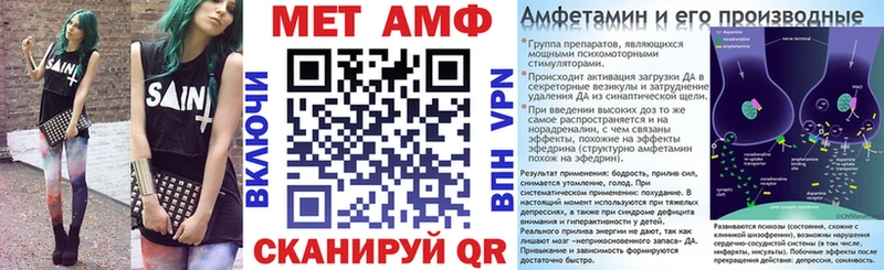 Амфетамин VHQ закладки это телеграм Емва