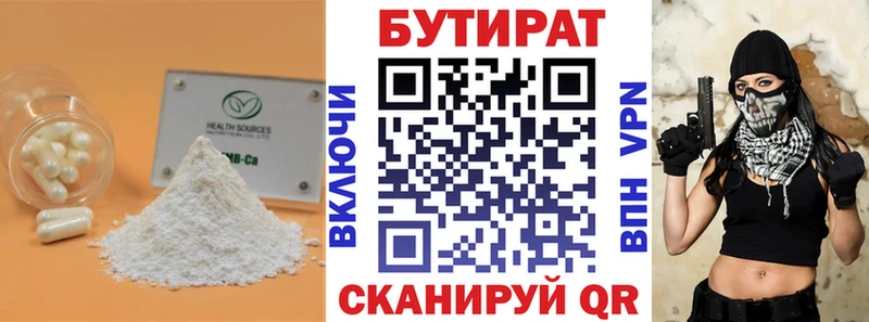 МЕГА вход Емва БУТИРАТ бутик