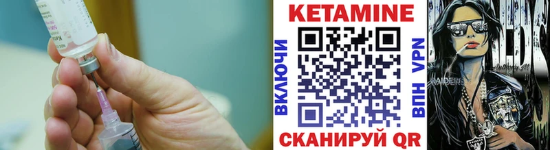 Кетамин VHQ  где купить   Емва 