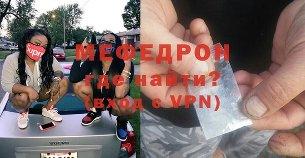 MESCALINE Гусь-Хрустальный
