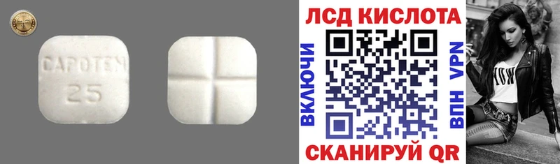 Лсд 25 экстази кислота  Емва 