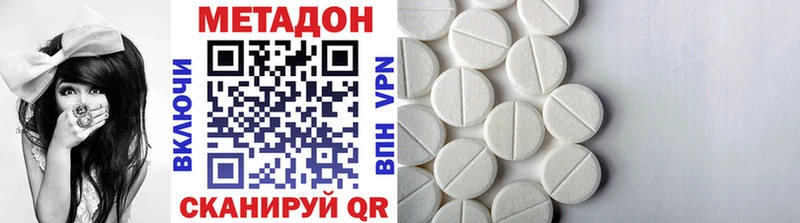 Метадон белоснежный Емва