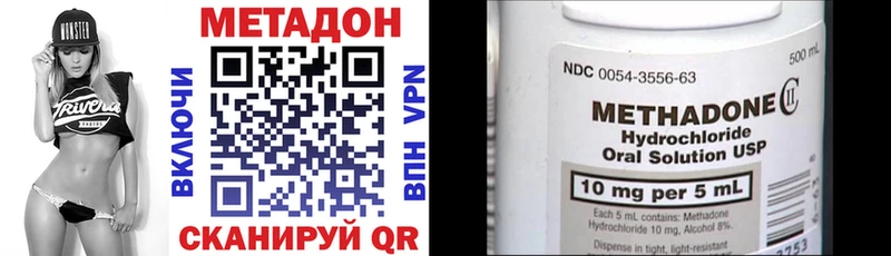 Метадон VHQ  как найти наркотики  Емва 